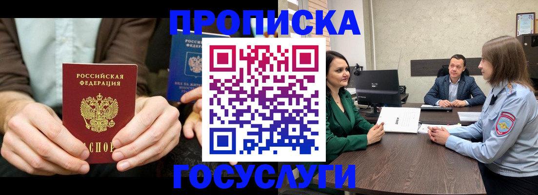 прописка в квартире в Тихвине