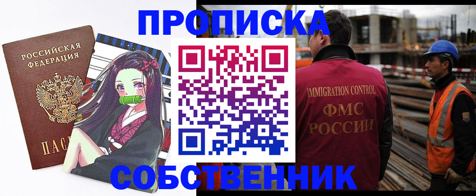 временная регистрация для всех в Тихвине