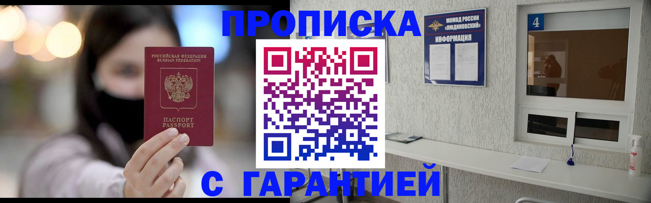 временная регистрация купить в Тихвине