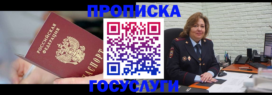 миграционный учет в Тихвине