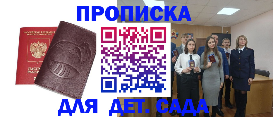 прописка от собственника в Тихвине